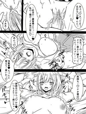 [かんろ堂アート (かんろ堂)] 全身全力で励ます女医さん_24