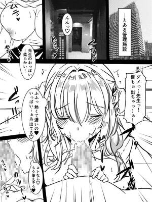 [かんろ堂アート (かんろ堂)] 全身全力で励ます女医さん_22