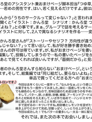 [かんろ堂アート (かんろ堂)] 全身全力で励ます女医さん_20