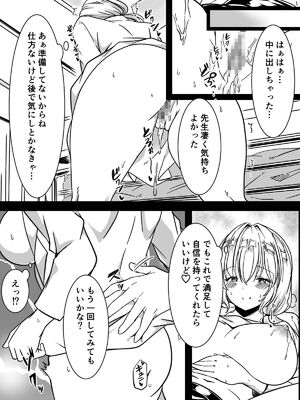 [かんろ堂アート (かんろ堂)] 全身全力で励ます女医さん_13