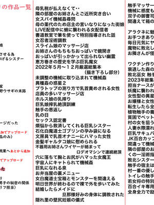 [かんろ堂アート (かんろ堂)] 全身全力で励ます女医さん_40
