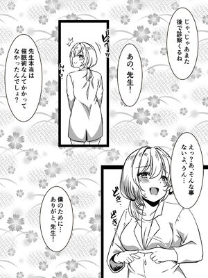 [かんろ堂アート (かんろ堂)] 全身全力で励ます女医さん_42