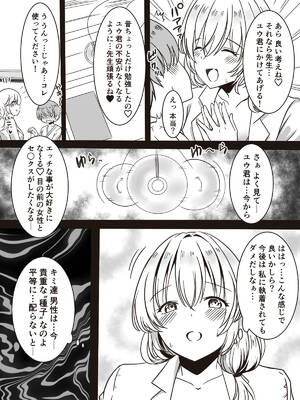[かんろ堂アート (かんろ堂)] 全身全力で励ます女医さん_27