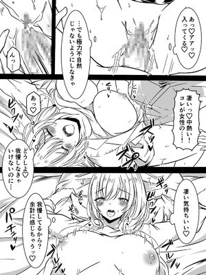 [かんろ堂アート (かんろ堂)] 全身全力で励ます女医さん_04