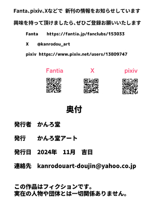 [かんろ堂アート (かんろ堂)] 全身全力で励ます女医さん_41