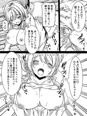 [かんろ堂アート (かんろ堂)] 全身全力で励ます女医さん_15
