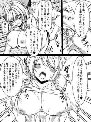 [かんろ堂アート (かんろ堂)] 全身全力で励ます女医さん_35