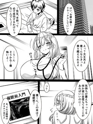 [かんろ堂アート (かんろ堂)] 全身全力で励ます女医さん_06