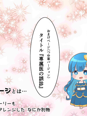 [かんろ堂アート (かんろ堂)] 全身全力で励ます女医さん_21