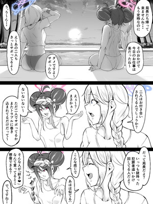 [わりゅう] 水着カンナ (ブルーアーカイブ)&nbsp;&nbsp; [無修正]_14