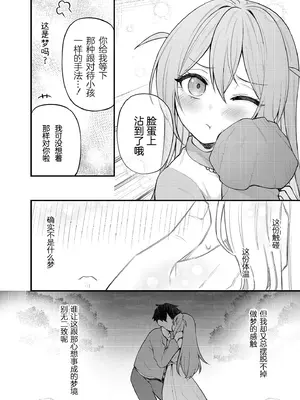 [忘らるる手紙 (びんせん)] 例えばこんなミリオンシアター vol.15 事務員このみ (アイドルマスター ミリオンライブ!) [中国翻訳] [DL版]_14