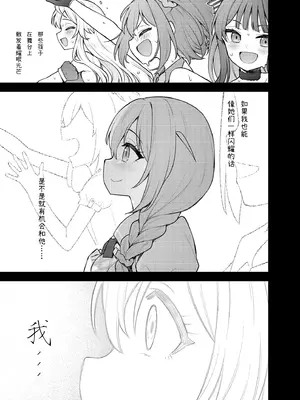 [忘らるる手紙 (びんせん)] 例えばこんなミリオンシアター vol.15 事務員このみ (アイドルマスター ミリオンライブ!) [中国翻訳] [DL版]_07