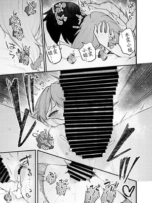 [忘らるる手紙 (びんせん)] 例えばこんなミリオンシアター vol.15 事務員このみ (アイドルマスター ミリオンライブ!) [中国翻訳] [DL版]_23