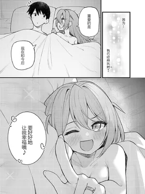 [忘らるる手紙 (びんせん)] 例えばこんなミリオンシアター vol.15 事務員このみ (アイドルマスター ミリオンライブ!) [中国翻訳] [DL版]_29