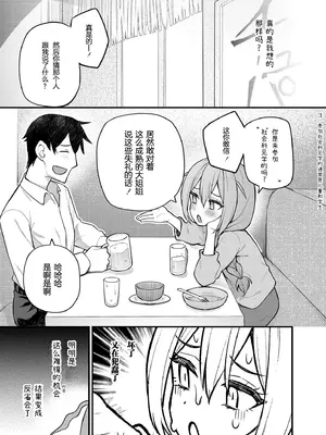 [忘らるる手紙 (びんせん)] 例えばこんなミリオンシアター vol.15 事務員このみ (アイドルマスター ミリオンライブ!) [中国翻訳] [DL版]_11