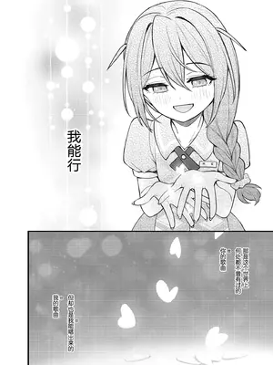 [忘らるる手紙 (びんせん)] 例えばこんなミリオンシアター vol.15 事務員このみ (アイドルマスター ミリオンライブ!) [中国翻訳] [DL版]_16