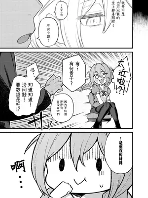 [忘らるる手紙 (びんせん)] 例えばこんなミリオンシアター vol.15 事務員このみ (アイドルマスター ミリオンライブ!) [中国翻訳] [DL版]_09