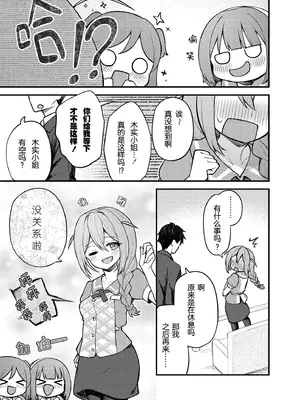 [忘らるる手紙 (びんせん)] 例えばこんなミリオンシアター vol.15 事務員このみ (アイドルマスター ミリオンライブ!) [中国翻訳] [DL版]_05