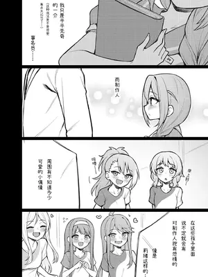 [忘らるる手紙 (びんせん)] 例えばこんなミリオンシアター vol.15 事務員このみ (アイドルマスター ミリオンライブ!) [中国翻訳] [DL版]_06