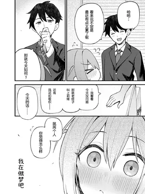 [忘らるる手紙 (びんせん)] 例えばこんなミリオンシアター vol.15 事務員このみ (アイドルマスター ミリオンライブ!) [中国翻訳] [DL版]_10