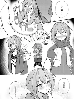 [忘らるる手紙 (びんせん)] 例えばこんなミリオンシアター vol.15 事務員このみ (アイドルマスター ミリオンライブ!) [中国翻訳] [DL版]_04