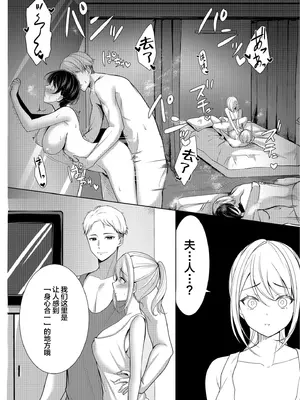 [なるみえる] 旦那に秘密のヨガレッスン～みんなイってるから問題ないよね？～｜瞒着丈夫的秘密瑜伽课~大家都去了所以没问题吧~ [我一个人汉化]_14