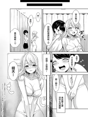 [なるみえる] 旦那に秘密のヨガレッスン～みんなイってるから問題ないよね？～｜瞒着丈夫的秘密瑜伽课~大家都去了所以没问题吧~ [我一个人汉化]_26