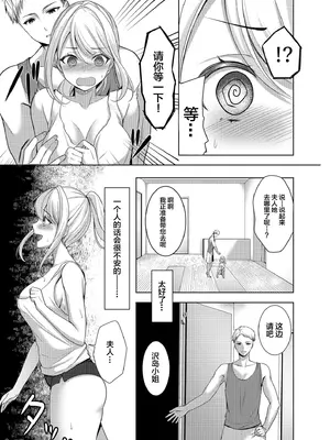 [なるみえる] 旦那に秘密のヨガレッスン～みんなイってるから問題ないよね？～｜瞒着丈夫的秘密瑜伽课~大家都去了所以没问题吧~ [我一个人汉化]_13