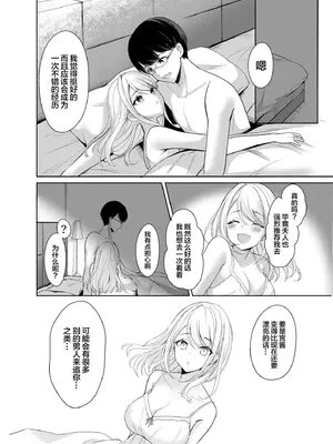 [なるみえる] 旦那に秘密のヨガレッスン～みんなイってるから問題ないよね？～｜瞒着丈夫的秘密瑜伽课~大家都去了所以没问题吧~ [我一个人汉化]_04