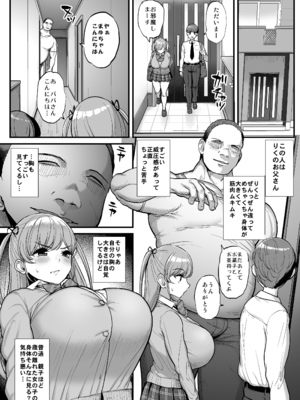 [三万三千こいきんぐ (ティラヌー)] ミニマム彼女は親父の性奴隷 総集編 (オリジナル) [DL版]_005_0002