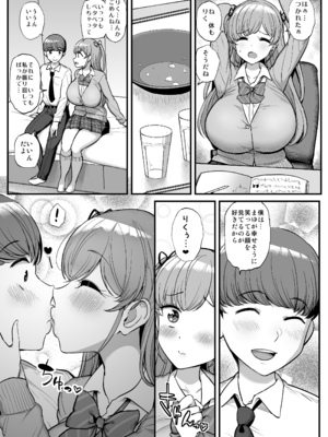 [三万三千こいきんぐ (ティラヌー)] ミニマム彼女は親父の性奴隷 総集編 (オリジナル) [DL版]_006_0003