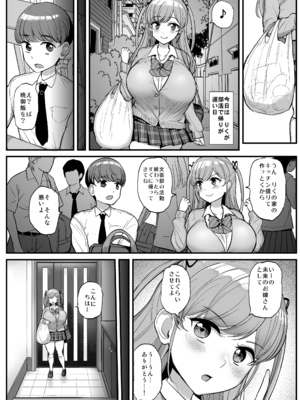 [三万三千こいきんぐ (ティラヌー)] ミニマム彼女は親父の性奴隷 総集編 (オリジナル) [DL版]_008_0005