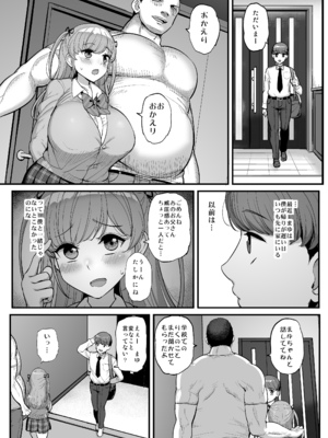 [三万三千こいきんぐ (ティラヌー)] ミニマム彼女は親父の性奴隷 総集編 (オリジナル) [DL版]_039_0036