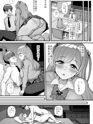 [三万三千こいきんぐ (ティラヌー)] ミニマム彼女は親父の性奴隷 総集編 (オリジナル) [DL版]_052_0049