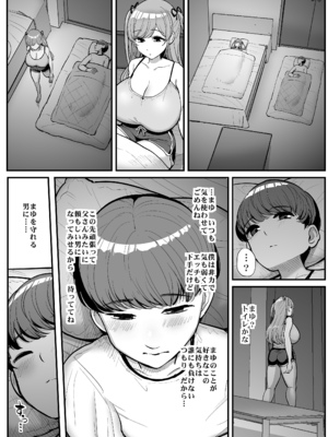 [三万三千こいきんぐ (ティラヌー)] ミニマム彼女は親父の性奴隷 総集編 (オリジナル) [DL版]_054_0051