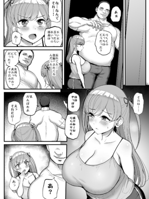 [三万三千こいきんぐ (ティラヌー)] ミニマム彼女は親父の性奴隷 総集編 (オリジナル) [DL版]_055_0052