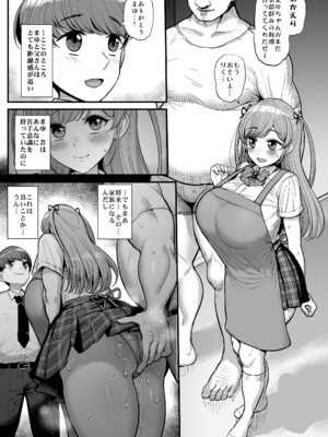 [三万三千こいきんぐ (ティラヌー)] ミニマム彼女は親父の性奴隷 総集編 (オリジナル) [DL版]_084_0013