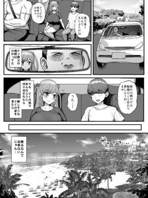 [三万三千こいきんぐ (ティラヌー)] ミニマム彼女は親父の性奴隷 総集編 (オリジナル) [DL版]_086_0015