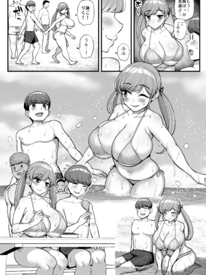 [三万三千こいきんぐ (ティラヌー)] ミニマム彼女は親父の性奴隷 総集編 (オリジナル) [DL版]_088_0017