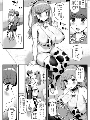 [三万三千こいきんぐ (ティラヌー)] ミニマム彼女は親父の性奴隷 総集編 (オリジナル) [DL版]_106_0035