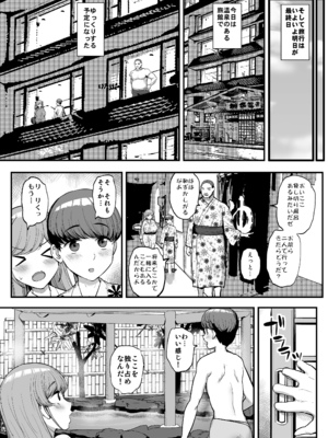 [三万三千こいきんぐ (ティラヌー)] ミニマム彼女は親父の性奴隷 総集編 (オリジナル) [DL版]_115_0044