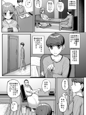 [三万三千こいきんぐ (ティラヌー)] ミニマム彼女は親父の性奴隷 総集編 (オリジナル) [DL版]_145_0015