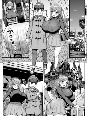 [三万三千こいきんぐ (ティラヌー)] ミニマム彼女は親父の性奴隷 総集編 (オリジナル) [DL版]_152_0022