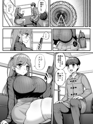 [三万三千こいきんぐ (ティラヌー)] ミニマム彼女は親父の性奴隷 総集編 (オリジナル) [DL版]_153_0023