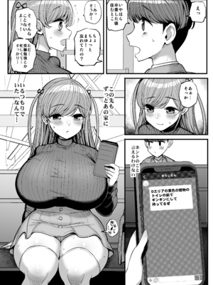 [三万三千こいきんぐ (ティラヌー)] ミニマム彼女は親父の性奴隷 総集編 (オリジナル) [DL版]_154_0024