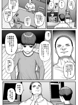 [三万三千こいきんぐ (ティラヌー)] ミニマム彼女は親父の性奴隷 総集編 (オリジナル) [DL版]_164_0034