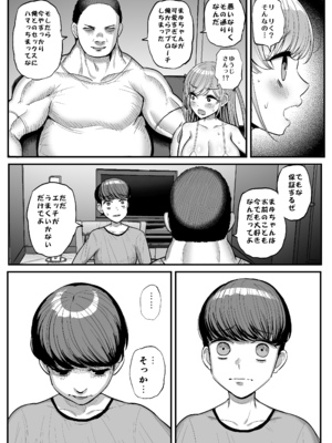 [三万三千こいきんぐ (ティラヌー)] ミニマム彼女は親父の性奴隷 総集編 (オリジナル) [DL版]_173_0043