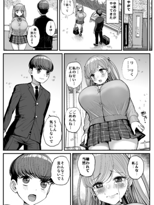 [三万三千こいきんぐ (ティラヌー)] ミニマム彼女は親父の性奴隷 総集編 (オリジナル) [DL版]_175_0045