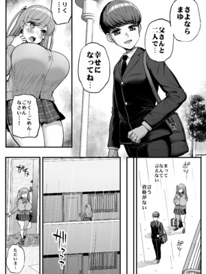 [三万三千こいきんぐ (ティラヌー)] ミニマム彼女は親父の性奴隷 総集編 (オリジナル) [DL版]_177_0047