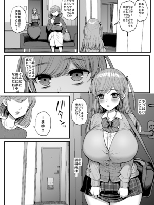 [三万三千こいきんぐ (ティラヌー)] ミニマム彼女は親父の性奴隷 総集編 (オリジナル) [DL版]_178_0048